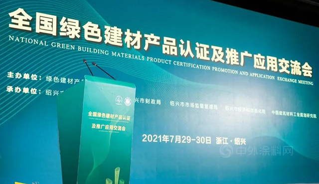 富思特荣获首批“中国绿色建材产品认证”三星级认证 绿色建材领域的标杆力量