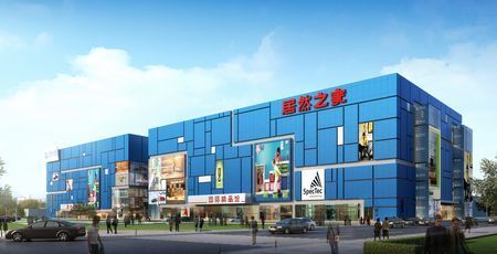 居然之家与克拉玛依家居建材城签订20年合作协议，深耕西部市场新格局