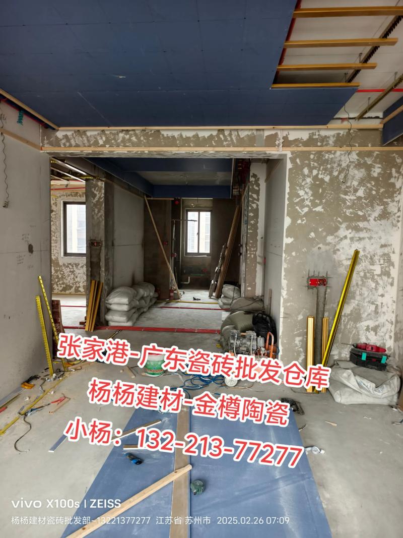 张家港杨杨建材金樽陶瓷工厂直营仓库.产品自己发,质量自己管